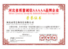 LA CHINE Hebei Jia Zi Biological Technology Co.,LTD certifications